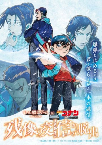 Анонсирован 29 фильм франшизы "Detective Conan"