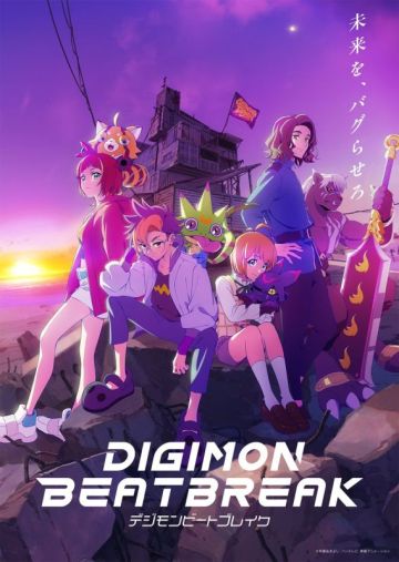 Новый трейлер сериала "Digimon Beatbreak"