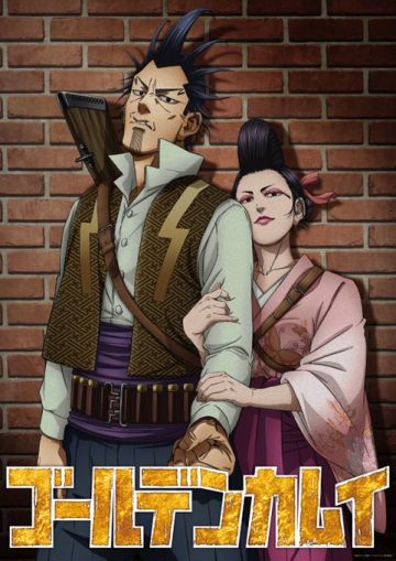 Трейлер OVA "Golden Kamuy: Tsurumi Tokushirō no Shukugan"