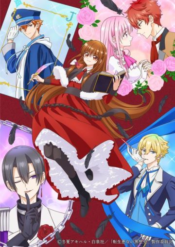 Новости сериала "Tensei Akujo no Kuro Rekishi"