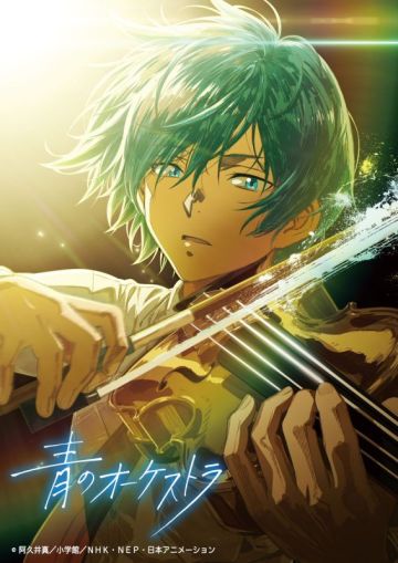 Сиквел "Ao no Orchestra" выйдет осенью