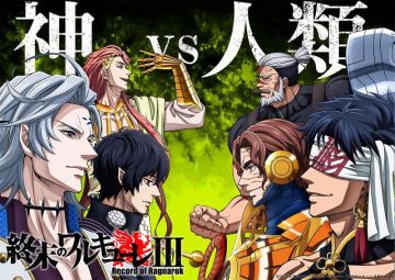 Новое о третьем сезоне "Shuumatsu no Valkyrie"