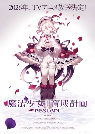 Трейлер и сейю "Mahou Shoujo Ikusei Keikaku: Restart"