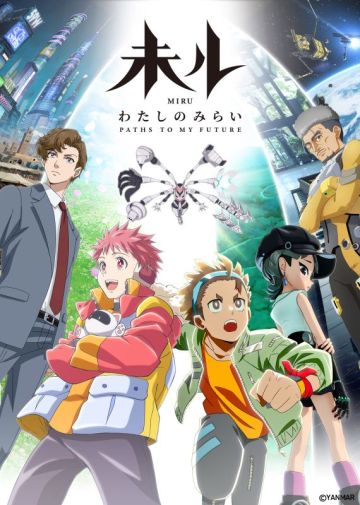 Трейлер и дата выхода "Miru: Watashi no Mirai"