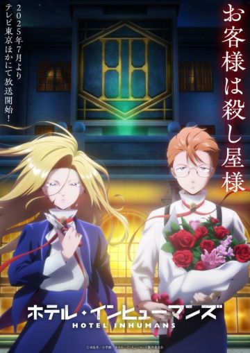 Новые подробности сериала "Hotel Inhumans"