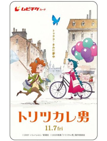 Новый трейлер и дата премьеры фильма "Toritsukare Otoko"