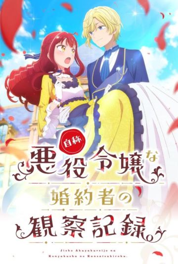 Анонс аниме "Jishou Akuyaku Reijou na Konyakusha no Kansatsu Kiroku"