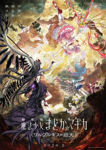 Дата премьеры и трейлер фильма "Puella Magi Madoka Magica The movie: Walpurgis no Kaiten"
