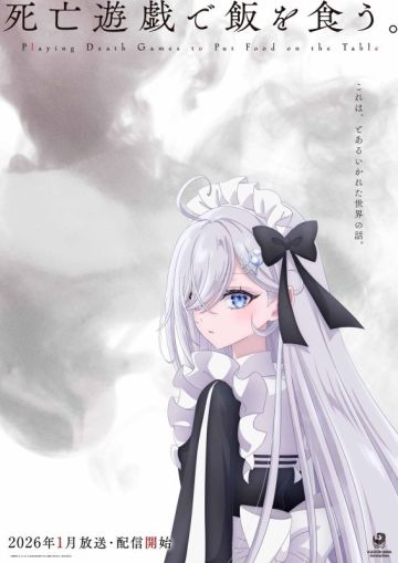 Новости о сериале "Shibou Yuugi de Meshi o Kuu"