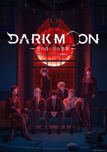 Сейю персонажей и другие новости сериала "Dark Moon: Tsuki no Saidan"