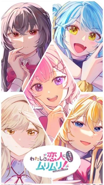 Трейлер мувика "Watashi ga Koibito ni Nareru Wake Nai jan, Muri Muri!"