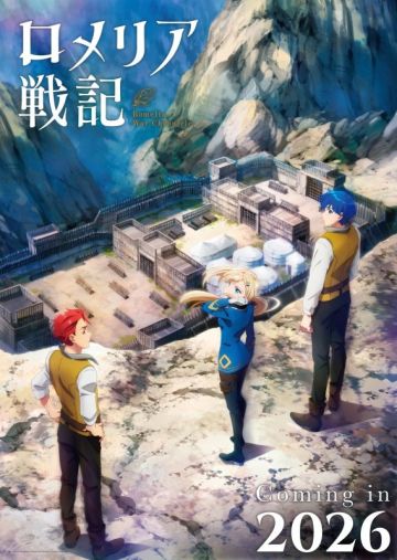 Постер сериала "Romelia Senki"