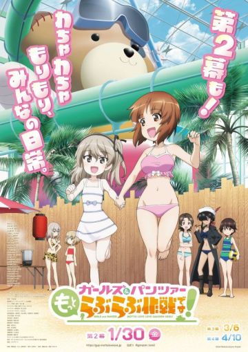 Трейлер и постер мувика "Girls und Panzer: Motto Love Love Sakusen Desu!"