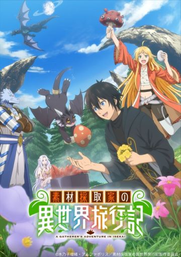 Новости сериала "Souzai Saishuka no Isekai Ryokouki"