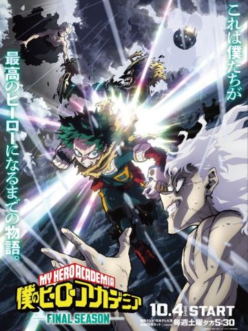 Дата премьеры "Boku no Hero Academia: Final Season"