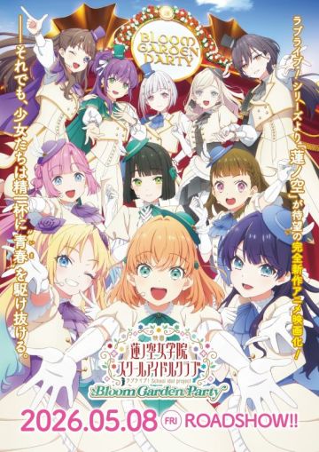 Трейлер и постер фильма "Love Live! Hasunosora Jogakuin School Idol Club: Bloom Garden Party"