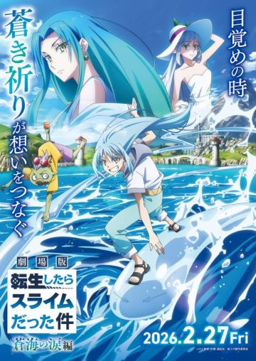 Новости о новом фильме франшизы "Tensei Shitara Slime Datta Ken"