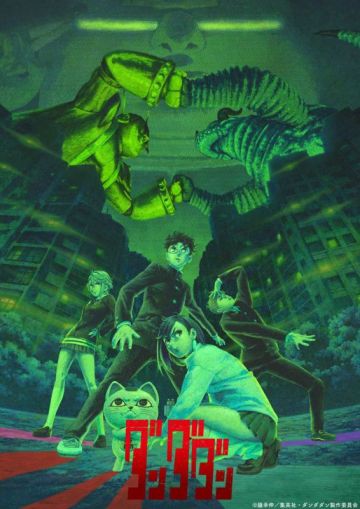 Постер и трейлер новой арки сиквела "Dandadan"