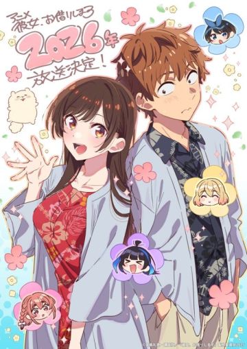 Анонсирован пятый сезон "Kanojo, Okarishimasu"