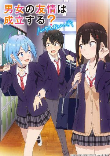 Новый трейлер сериала "Danjo no Yuujou wa Seiritsu suru?"