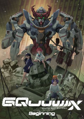 Названа дата премьеры сериала "Mobile Suit Gundam GQuuuuuuX"
