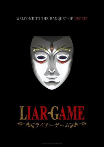 Madhouse выпустит сериал "Liar Game"