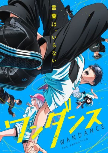 Новое видео сериала "Wandance"