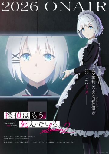 Трейлер и дата выхода сиквела "Tantei wa mou, Shindeiru"