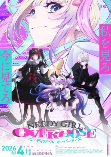 Новые сейю сериала "NEEDY GIRL OVERDOSE"