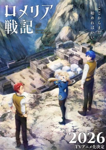 Сейю главных персонажей сериала "Romelia Senki"