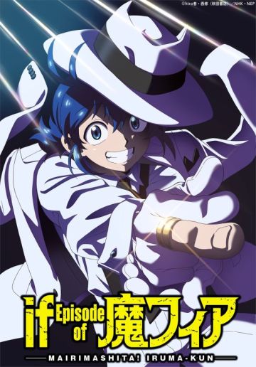 Анонсирован аниме-сериал "Mairimashita Iruma-kun if: Episode of Ma-fia"