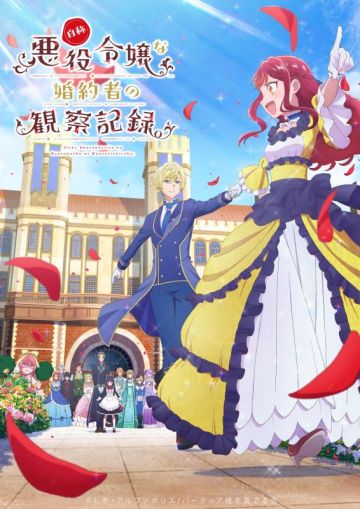 Дата выхода сериала "Jishou Akuyaku Reijou na Konyakusha no Kansatsu Kiroku"