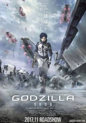 Трейлер первой части мувика &quot;Godzilla -Kaiju Wakusei&quot;