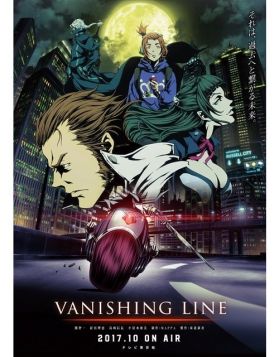 "VANISHING LINE" выйдет в октябре