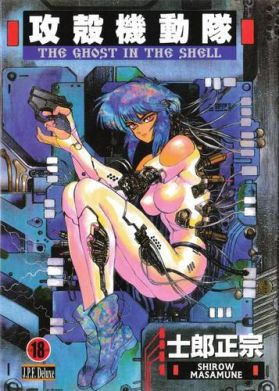 Новый &quot;Ghost in the Shell&quot;