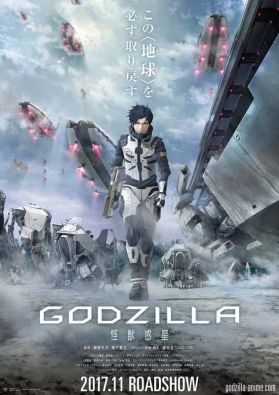 Новый трейлер &quot;Godzilla -Kaiju Wakusei-&quot;