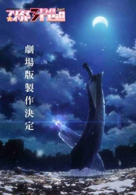 Дата премьеры фильма "Fate/kaleid liner Prisma Illya"