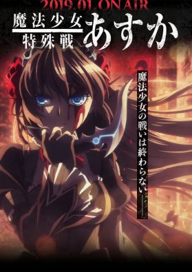 Дизайн главных героинь "Mahou Shoujo Tokushusen Asuka" и другие новости