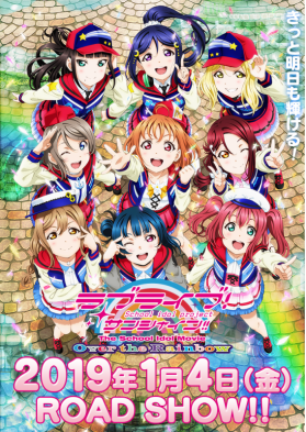 Трейлер и новый постер мувика &quot;Love Live! Sunshine!! The School Idol Movie: Over the Rainbow&quot;