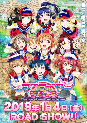 Трейлер и новый постер мувика "Love Live! Sunshine!! The School Idol Movie: Over the Rainbow"