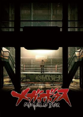 Трейлер &quot;Megalo Box&quot;