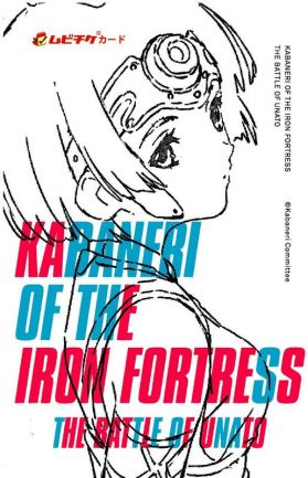 Мувик "Kabaneri of the Iron Fortress: Unato Kessen" выйдет в 2019 году