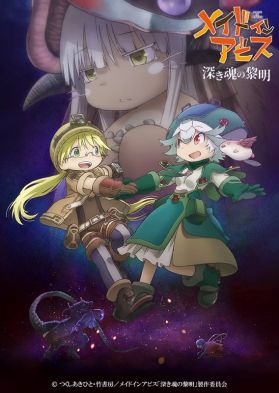 Трейлер и постеры мувика "Made in Abyss: Fukaki Tamashii no Reimei"