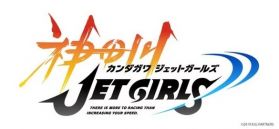Проект "Kandagawa Jet Girls"