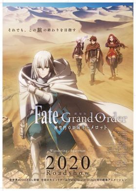 Видео первой части мувика "Fate/Grand Order: Camelot -Wandering; Agateram"