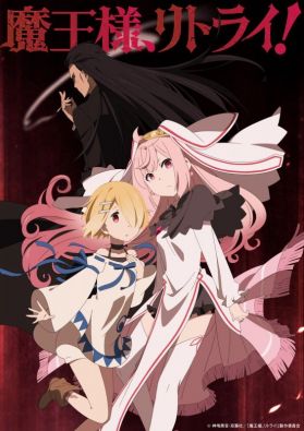 Трейлер, постер и персонажи "Maou-sama, Retry!"