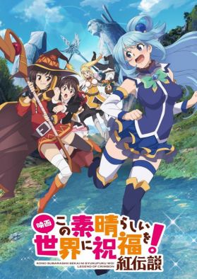 Трейлер и постер мувика "KonoSuba: Kurenai Densetsu"