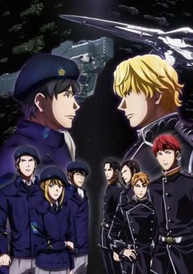 Трейлер мувика "The Legend of the Galactic Heroes: The New Thesis - Stellar War Part 1"