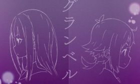 Анонс летней новинки "Granbelm"