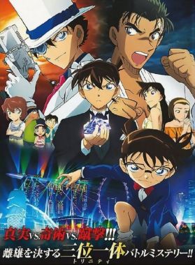 Новый постер мувика &quot;Detective Conan Movie 23: The Fist of Blue Sapphire&quot;